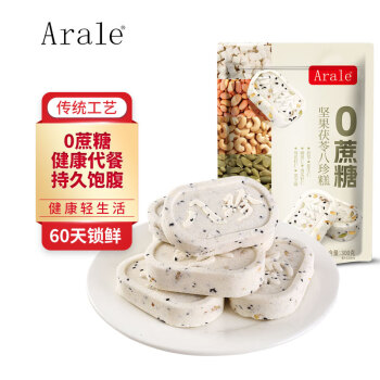 Arale 无蔗糖坚果茯苓八珍糕300克/袋 芡实糕饼干糕点孕妇代餐 年货零