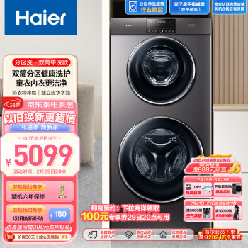 Haier 海尔 XQGF130-B1258U1 滚筒洗衣机 13kg 星蕴银