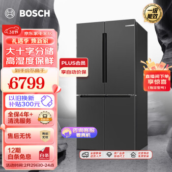 BOSCH 博世 灰阶Plus系列 KMF61A91TI 风冷多门冰箱 605L 冷杉灰