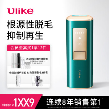 Ulike UI04 蓝宝石冰点脱毛仪 冰墨绿