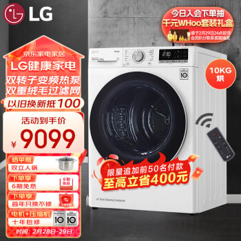 LG 乐金 RH10V9AV4W 热泵式烘干机 10kg 奢华白