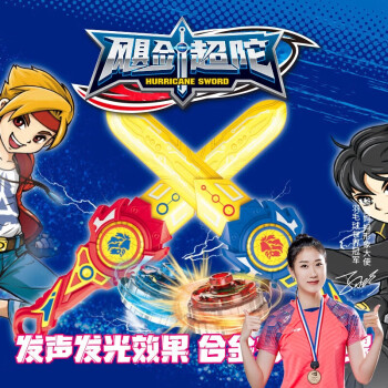 爸爸妈妈 陀螺玩具 发光陀螺+声光宝剑蓝 B款