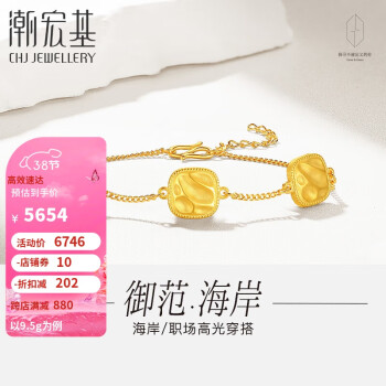 潮宏基 古法黄金手链女足金手饰计价 御范海岸澜 SCG30004277 约9.5g