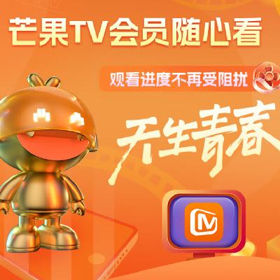 新认证学生：芒果TV会员1个月 芒果VIP会员月卡芒果视频会员一个月 不支持电视 1.00元