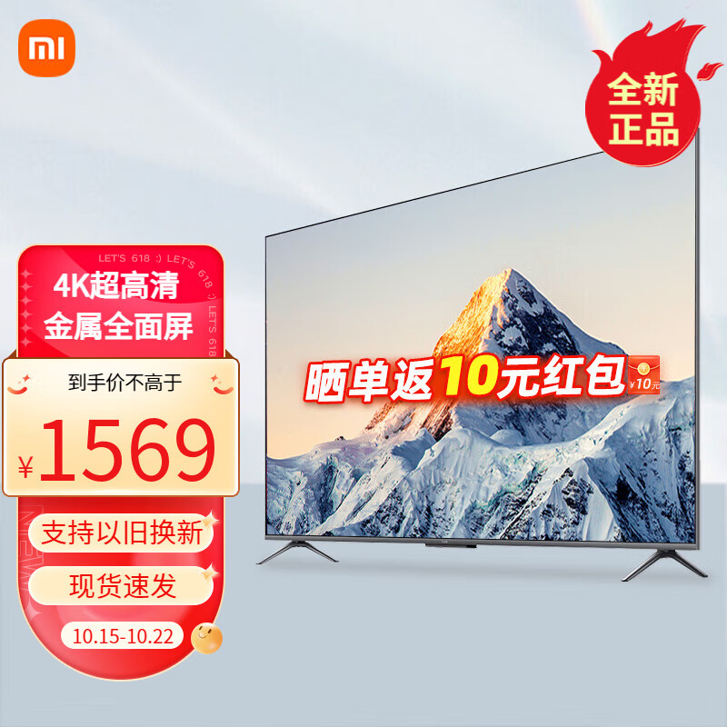 Xiaomi 小米 MI）小米电视55英寸4K超高清金属屏居互联液晶平板电视机 55英寸 高配版 1539元