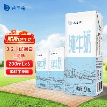 倍佳希 脱脂纯牛奶200mlx6盒装0脂轻负担 早餐牛奶营养奶