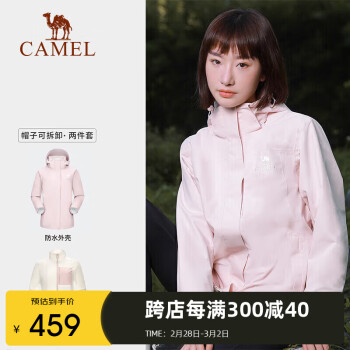 CAMEL 骆驼 户外防寒冲锋衣男女三合一三防保暖进藏登山服[雨神] A23CATR057