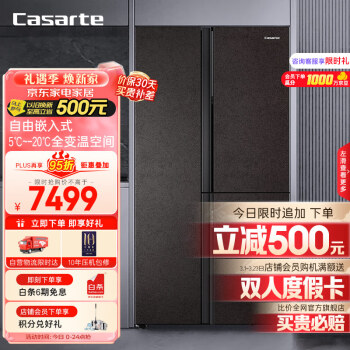 Casarte 卡萨帝 原石系列 BCD-500WLCTS7MGYU1 风冷T型对开门冰箱 500L 玄武岩