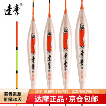 达摩 浮漂新款芦苇逸系列鱼漂高灵敏综合混养加粗尾近视醒目浮标 达摩芦苇逸系列 4号