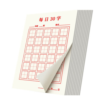 六品堂硬笔书法用纸练字本每日30字作品纸古诗抄写纸儿童小学生米字格书写田字格课课练专用纸每日一练书法本