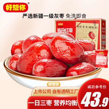 好想你 红枣新疆特产大枣蜜饯果干孕妇办公室零食送礼休闲食品煮粥煲汤 每日红枣840g/箱