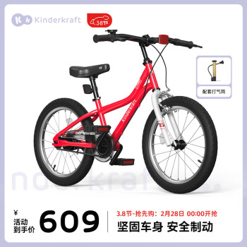 可可乐园 德国kk 儿童自行车男女学生脚踏车3-4-6-8-10岁单车 红色
