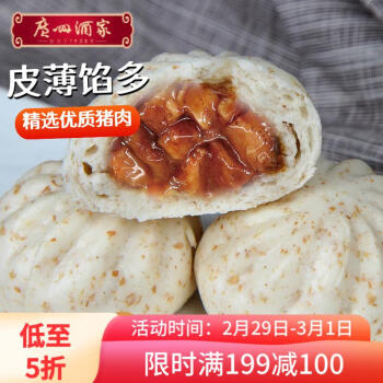广州酒家 3.8促销,低至4.5折!麦香叉烧包 750g