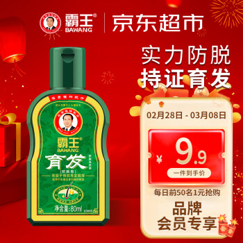 BAWANG 霸王 育发防脱洗发液 80ml ￥1