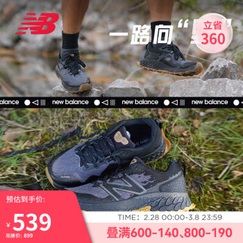 new balance 24年男鞋Fresh Foam Hierro v7减震户外运动越野跑鞋MTHIERZ7 42