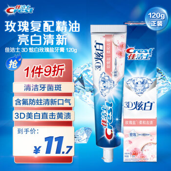 Crest 佳洁士 3D炫白玫瑰盐牙膏 120g