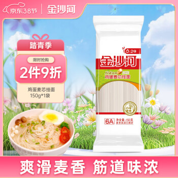 金沙河 面条 鸡蛋麦芯挂面 150g
