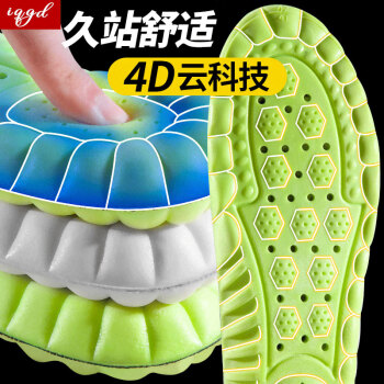 IQGD 鞋垫男运动减震软弹久站防臭透气军训6050 1双装黑色 37-38