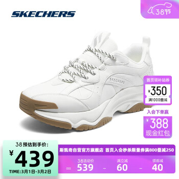 SKECHERS 斯凯奇 漫月鞋男子高弹力舒适专业运动跑步鞋183188