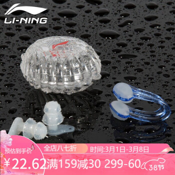 LI-NING 李宁 LSJK706 耐用不变形PC支架鼻夹耳塞 蓝色