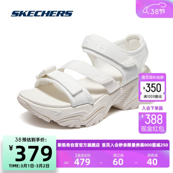 SKECHERS 斯凯奇 女子休闲运动鞋轻盈舒适百搭厚底凉鞋119850