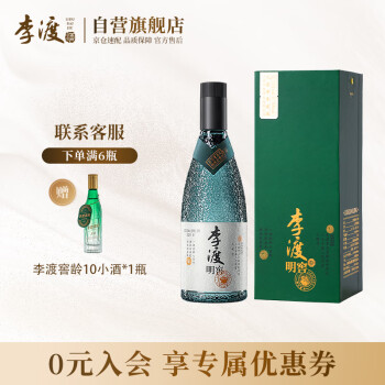 LIDU 李渡 明窖 白酒52度500ml 单盒装 年货送礼