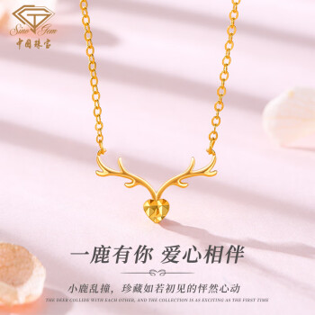Sino gem 中国珠宝 38三八妇女神节礼物 黄金项链女款999足金一鹿有你爱心套链礼物送女友玫瑰礼盒