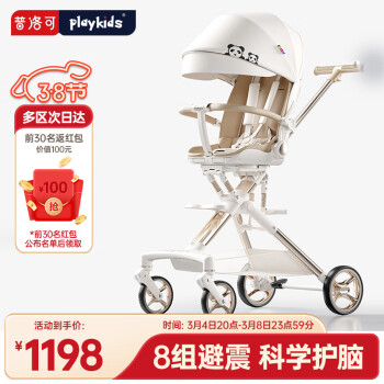 playkids 普洛可 遛娃神器X6-5可坐可躺睡婴儿 推车 熊猫