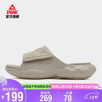 PEAK 匹克 态极云 男子运动拖鞋 ET23027L 象牙黄 42