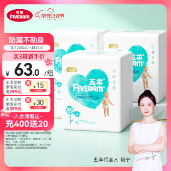 FIVERAMS 五羊 拉拉裤轻奢装成长裤XXL48片 (15kg以上)婴儿尿不湿超柔安睡整夜