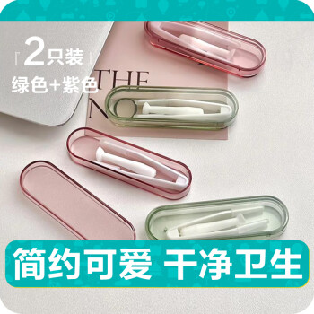 BANLVXING 伴侣行 隐形眼镜取戴器收纳盒旅行辅助佩戴隐形眼镜镊子吸棒清洗夹取器