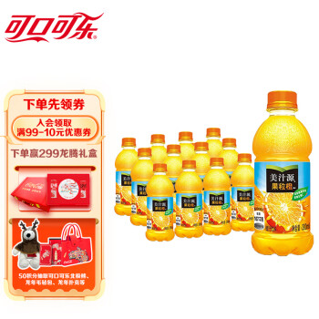 美汁源 可口可乐(Coca-Cola)美汁源MinuteMaid果粒橙橙汁果汁饮料300ml*12瓶整箱装