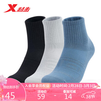XTEP 特步 男平板功能中袜(三双装)舒适吸汗运动袜876139730043 黑 均码