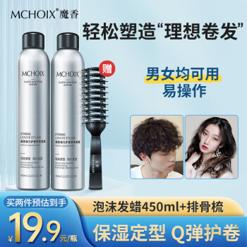 魔香 泡沫发蜡男女士通用 泡沫发蜡450ml+梳子
