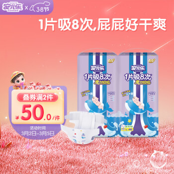 Anerle 安儿乐 魔力吸吸系列 纸尿裤 L46片