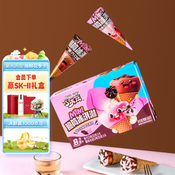 SHUHUA 舒化 伊利巧乐兹小V筒黑巧蜜桃+乌龙混合味冰淇淋20g*8支/盒迷你脆筒冰淇淋