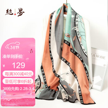 SIGI 丝界 100%桑蚕丝防晒披肩女士真丝长巾配饰围巾 粉绿