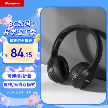 Newmine 纽曼 TB106耳机头戴式蓝牙耳机真无线耳机高音质音乐电脑网课游戏运动超长续航隔音折叠包耳式 黑色