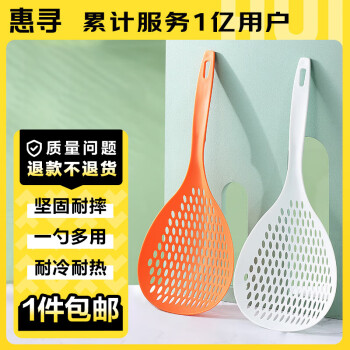 惠寻 京东自有品牌 大漏勺捞饺子厨房长柄捞面条勺子家用沥水捞勺滤网