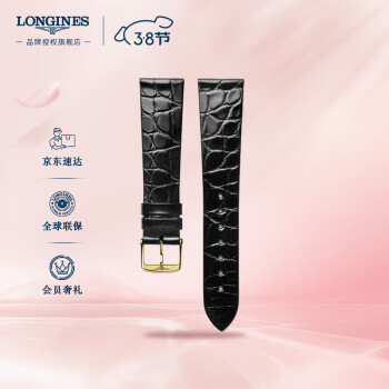 LONGINES 浪琴 嘉岚系列 男士鳄鱼皮表带+黄色镀金表扣L682110119