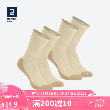 DECATHLON 迪卡侬 户外登山袜子2双QUS