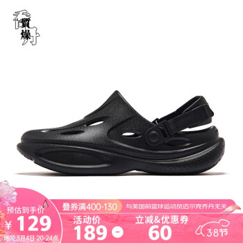 QIAODAN 乔丹 质燥浮云洞洞鞋男鞋2024年夏季休闲沙滩鞋户外凉拖鞋