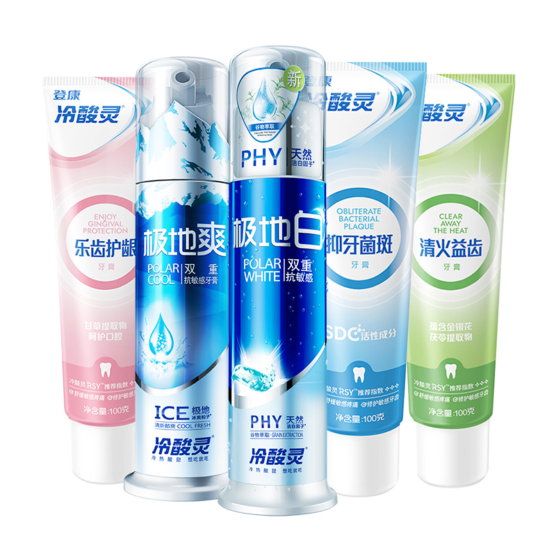 冷酸灵抗敏感牙膏套装