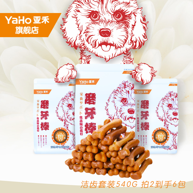 亚禾 狗狗磨牙棒除口臭30根 宠物零食 5元左右