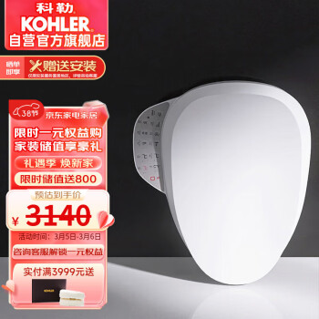 KOHLER 科勒 K-31332T-0 即热式智能马桶盖