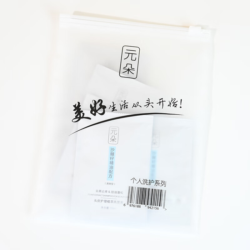 元朵 无硅油沙棘籽精油配方洗发水 10ml*5袋 1元包邮
