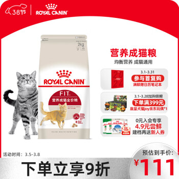 ROYAL CANIN 皇家 养宠卡用户专享:ROYAL CANIN 皇家 F32成猫猫粮 2kg