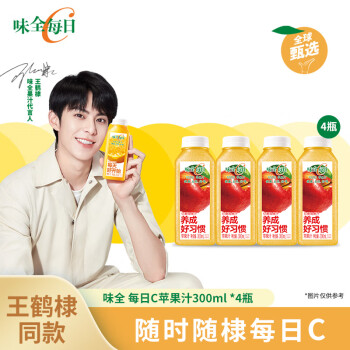 WEICHUAN 味全 每日C苹果汁300ml*4冷藏果蔬汁饮料 礼盒装