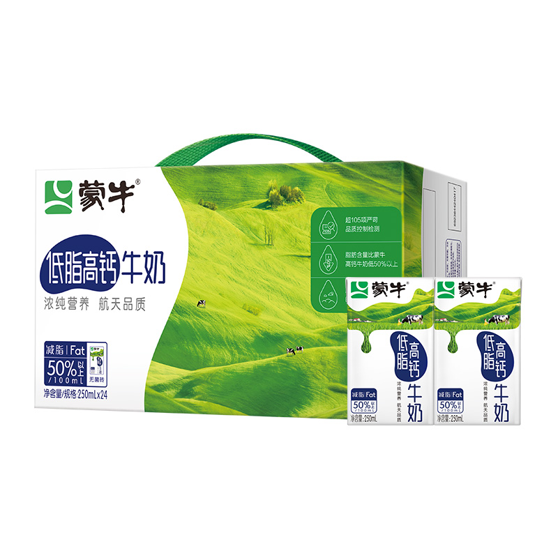 蒙牛低脂高钙牛奶250ml*24盒富含VD整箱牛奶家庭早餐蛋白