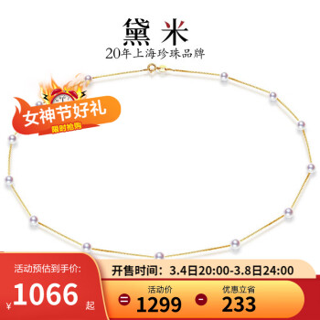 daimi 黛米 满天星款akoya海水小珍珠项链18K金链 锁骨链 轻奢 海水珠3.5-4mm黄金40cm